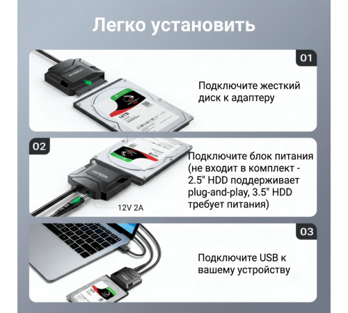 Переходник-адаптер | USB 3.0 на SATA 2.5"/3.5" (HDD/SSD) | UGREEN CR108